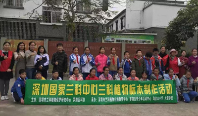 回顧分享 | 深圳市蘭科植物自然教育中心標本制作課程