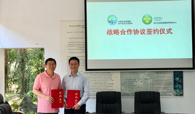 蘭科中心與中國農(nóng)業(yè)科學(xué)院農(nóng)產(chǎn)品加工研究所簽署戰(zhàn)略合作協(xié)議