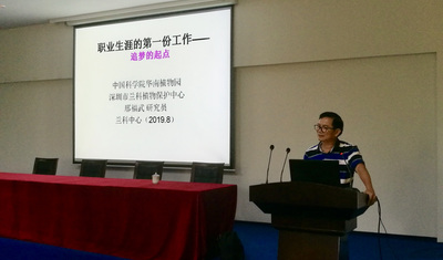【蘭谷大講堂】職業(yè)生涯規(guī)劃講座——追夢(mèng)的起點(diǎn)