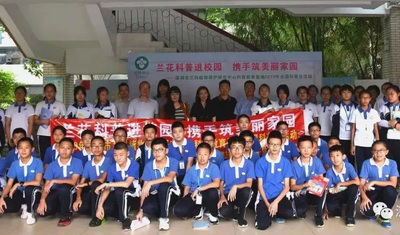 【活動(dòng)回顧】2019年全國(guó)科普日“蘭花科普進(jìn)校園，攜手筑美麗家園”活動(dòng)成功舉辦