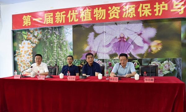深圳特區(qū)報(bào)-讀特：科技賦能植物保護(hù),，首屆新優(yōu)植物資源保護(hù)與發(fā)展論壇在深圳召開(kāi)