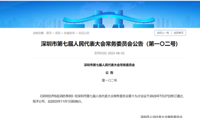 深圳電動(dòng)車新規(guī)將于11月1日起實(shí)施