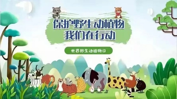 野生動植物日│野生蘭花和蕨類保護成果展暨公眾開放日活動招募