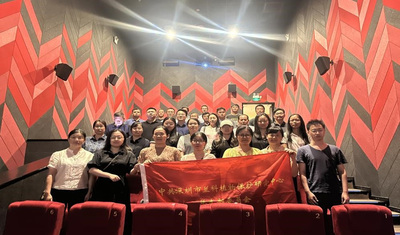 蘭科中心黨總支組織《海風(fēng)暖暖》觀影學(xué)習(xí)教育活動(dòng)
